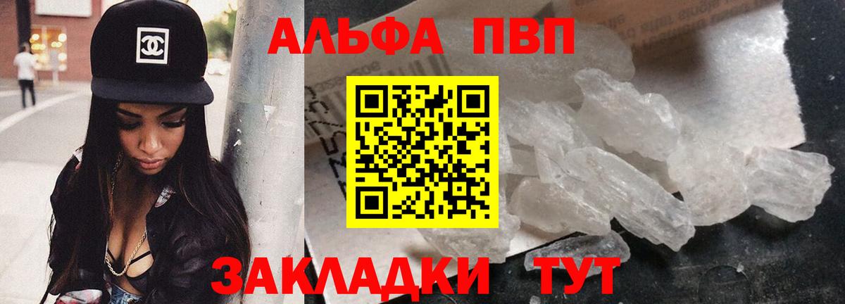 Коряжма  APVP Crystall  Вход с VPN  A-PVP СК КРИС 