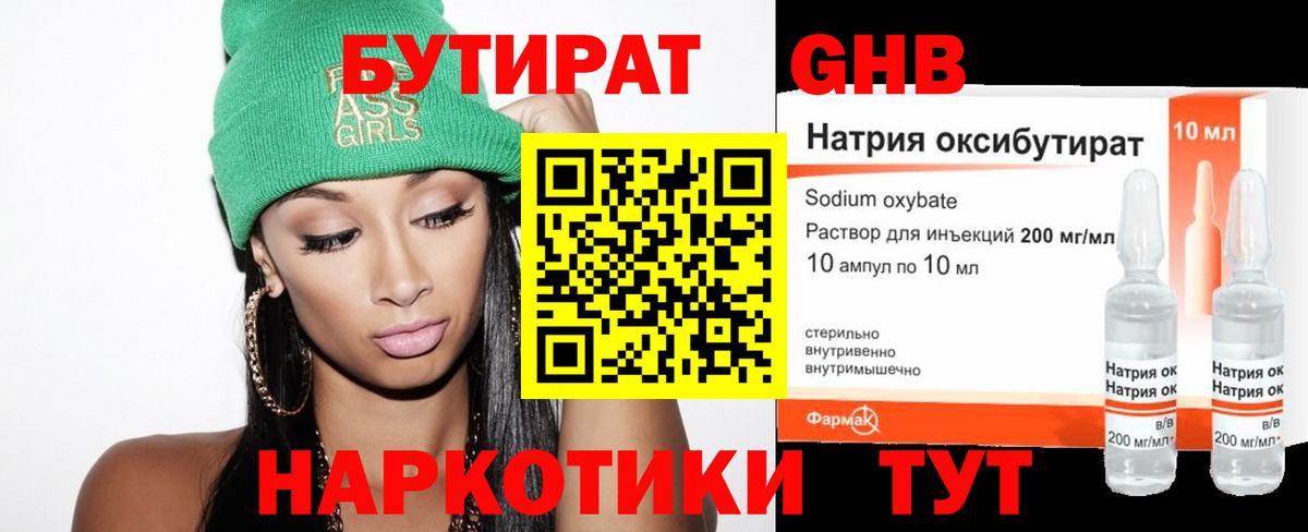 Коряжма  Бутират BDO  Вход с VPN 