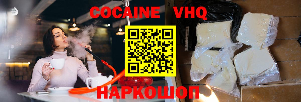 Кокаин Колумбийский  Cocaine 99%  КОКАИН  Вход с VPN  Коряжма 
