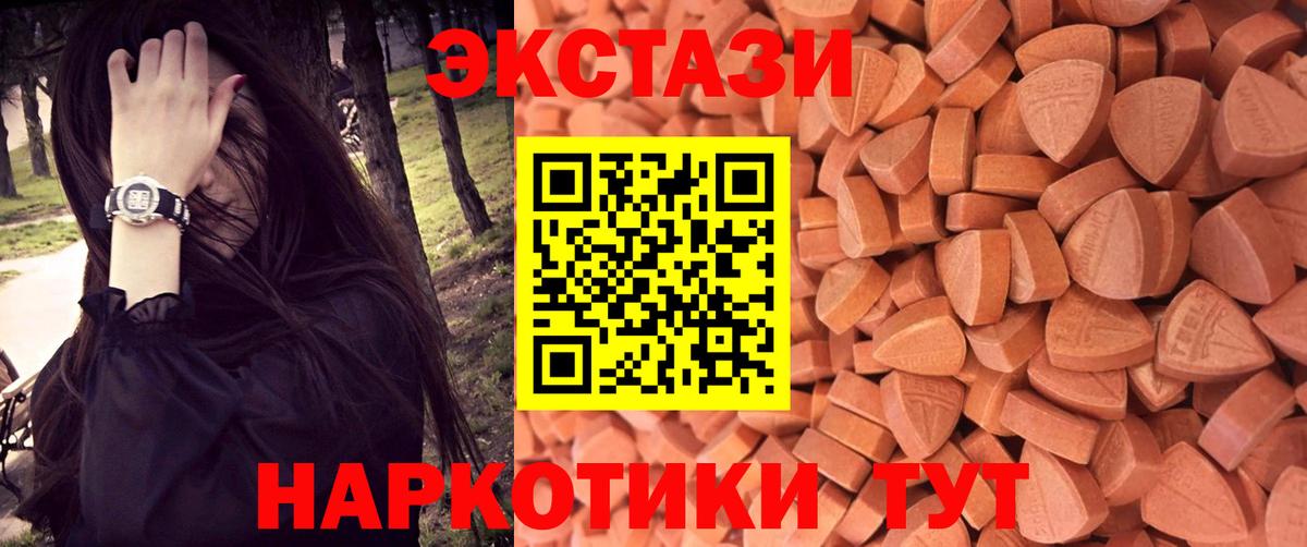 darknet наркотические препараты  ЭКСТАЗИ Дубай  Ecstasy таблы  Вход с VPN  Коряжма 