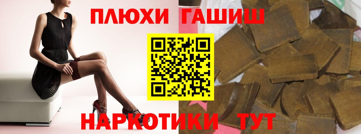 Коряжма  ГАШ AMNESIA HAZE  ГАШ  купить   ГАШИШ hashish  Вход с VPN 