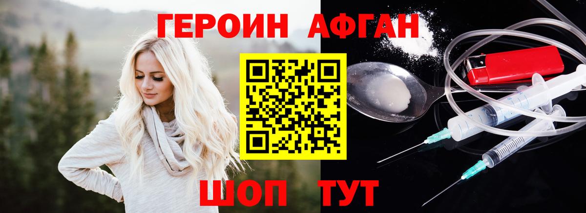 Коряжма  ГЕРОИН  Вход с VPN  Героин герыч 