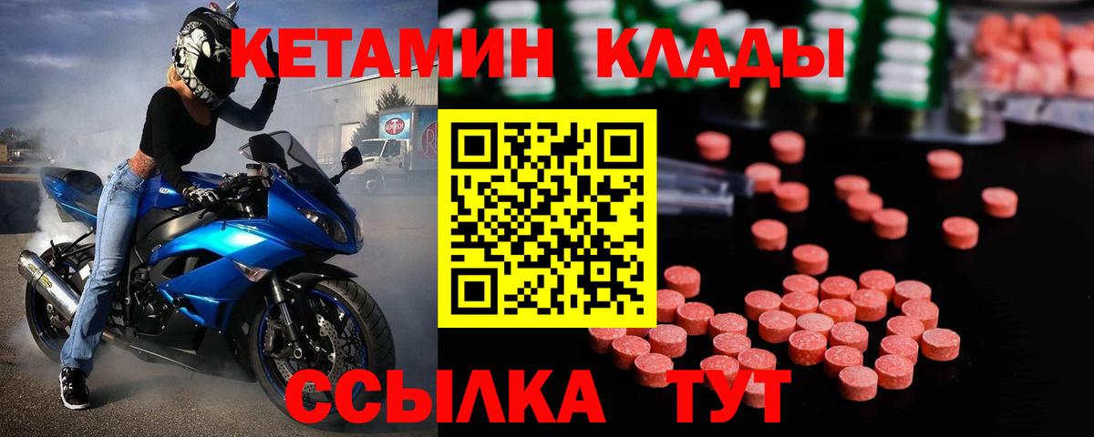 Коряжма  Кетамин ketamine  Вход с VPN  Кетамин ketamine 