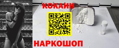 кокаин Краснодар