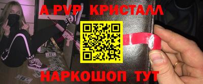 ALPHA PVP Краснокаменск