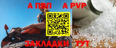 ALPHA PVP Краснокаменск