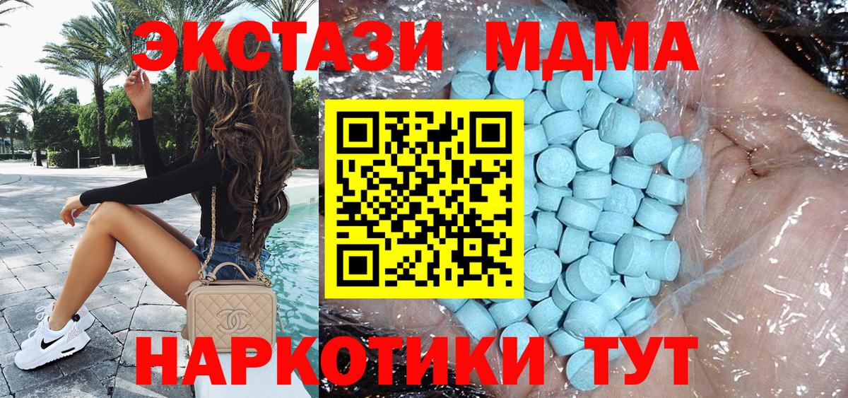 Коряжма  MDMA  Вход с VPN  МДМА VHQ 