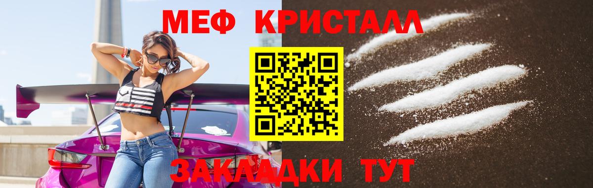 МЕФ mephedrone  Вход с VPN  Мефедрон кристаллы  Мефедрон  Коряжма 