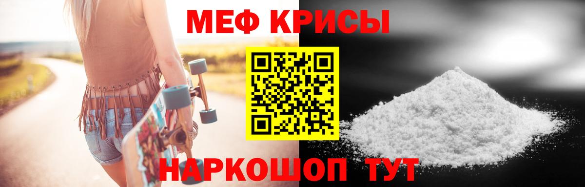 Меф мука Коряжма