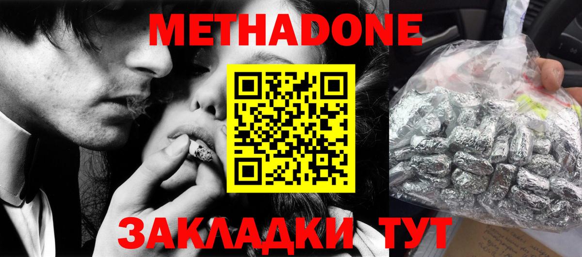 Метадон methadone Коряжма