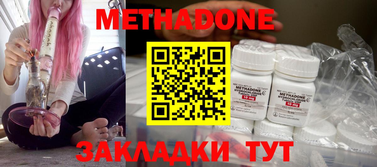 Метадон methadone  blacksprut ONION  МЕТАДОН белоснежный  Коряжма  Вход с VPN 
