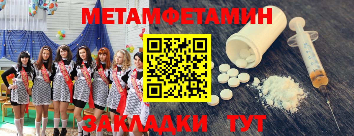 Метамфетамин Methamphetamine Коряжма